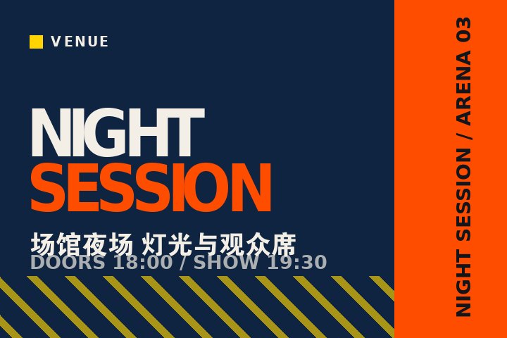 LEYU.COM - 电竞场馆夜场灯光与观众席
